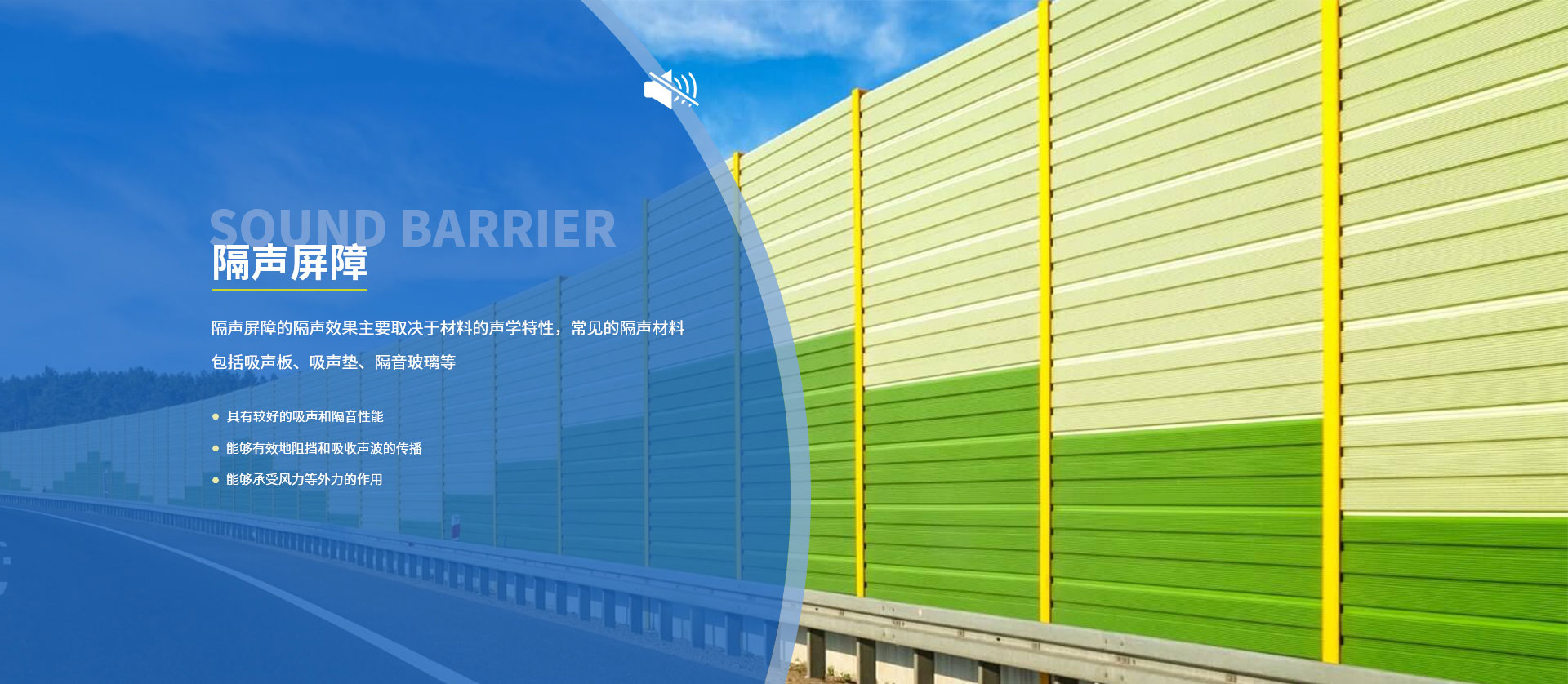 隔音屏障厂家